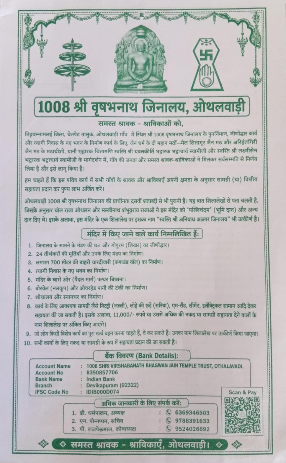 Hindi Notice Color