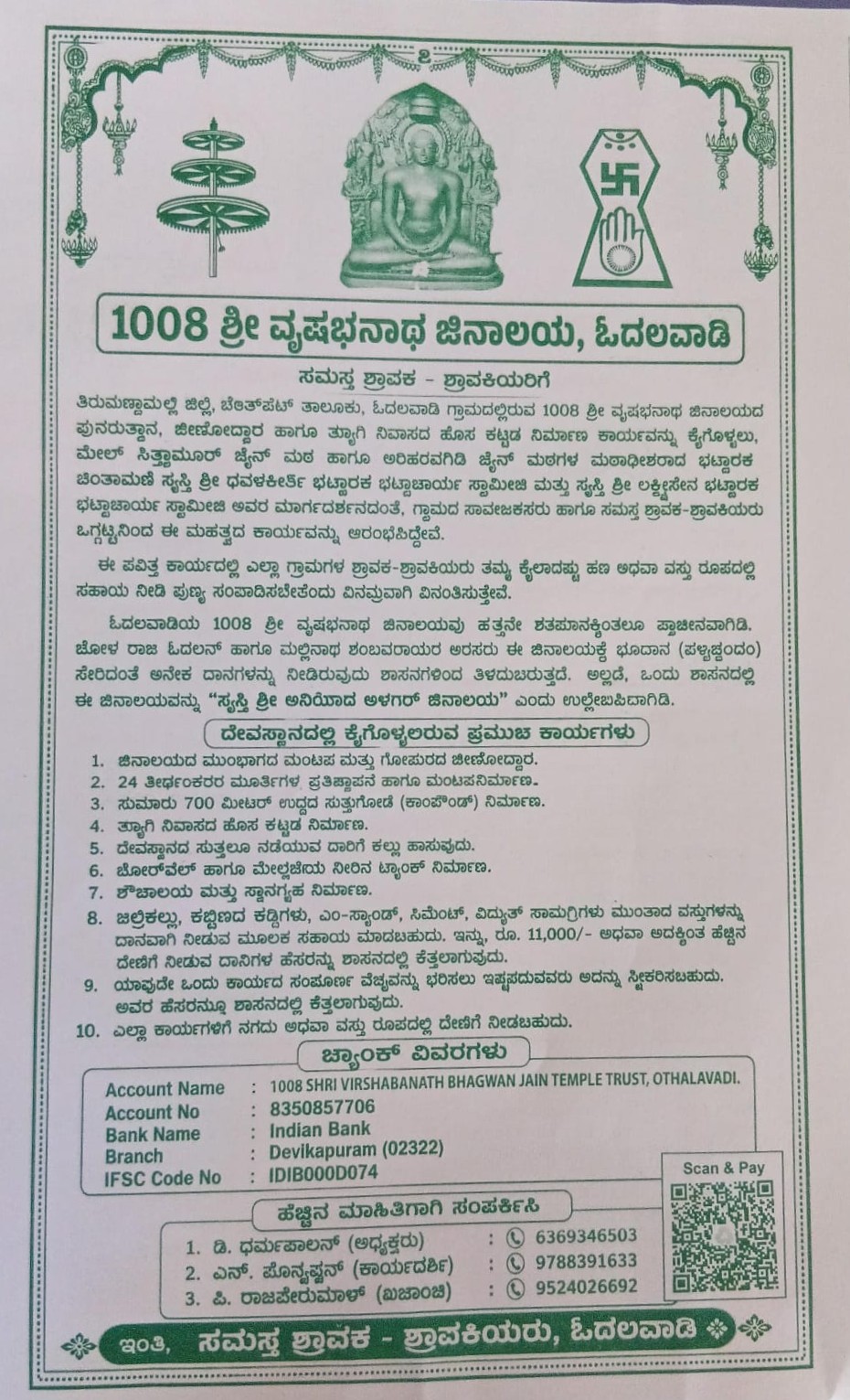 Kannada Notice Color